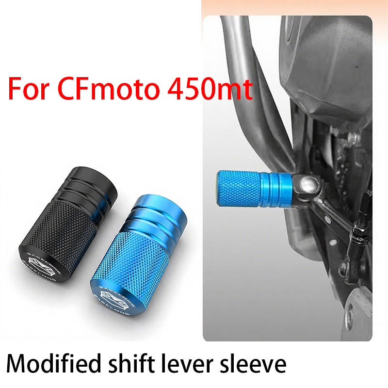 Motorcycle Gear Lever Extender - غطاء ذراع تغيير السرعات المعدّل للدراجة