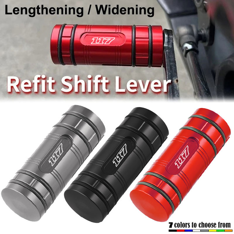 Motorcycle Gear Lever Extender - ملحق تمديد رأس دواسة تغيير السرعات